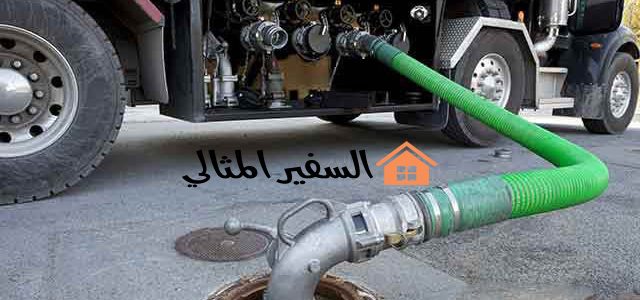 شركة تسليك مجاري بالقطيف